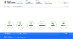 Desktop Screenshot of ogaki.tokushukai.or.jp