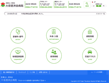 Tablet Screenshot of ogaki.tokushukai.or.jp